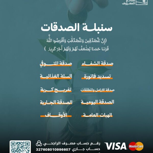 سنبلة صدقات