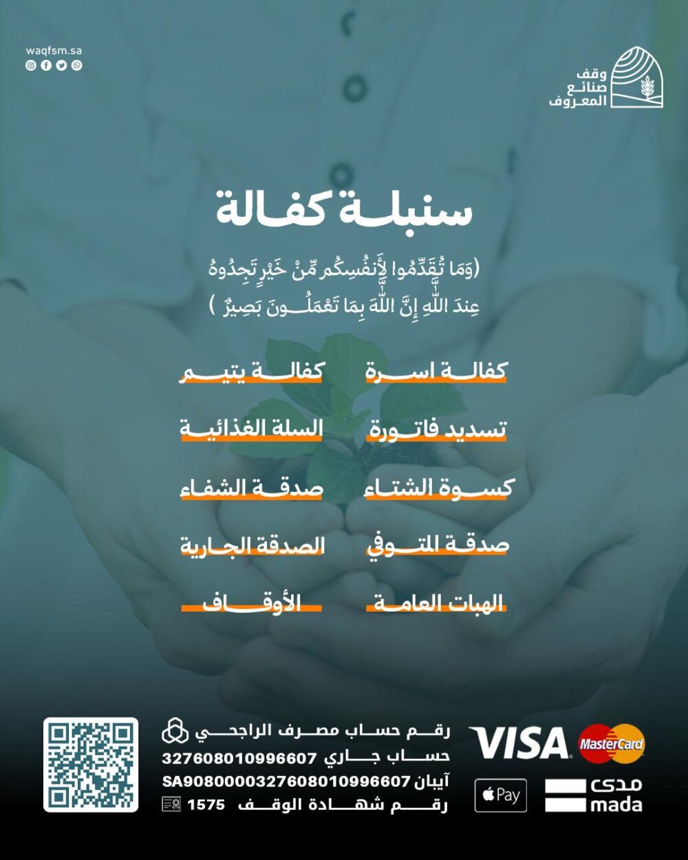 سنبلة كفالة